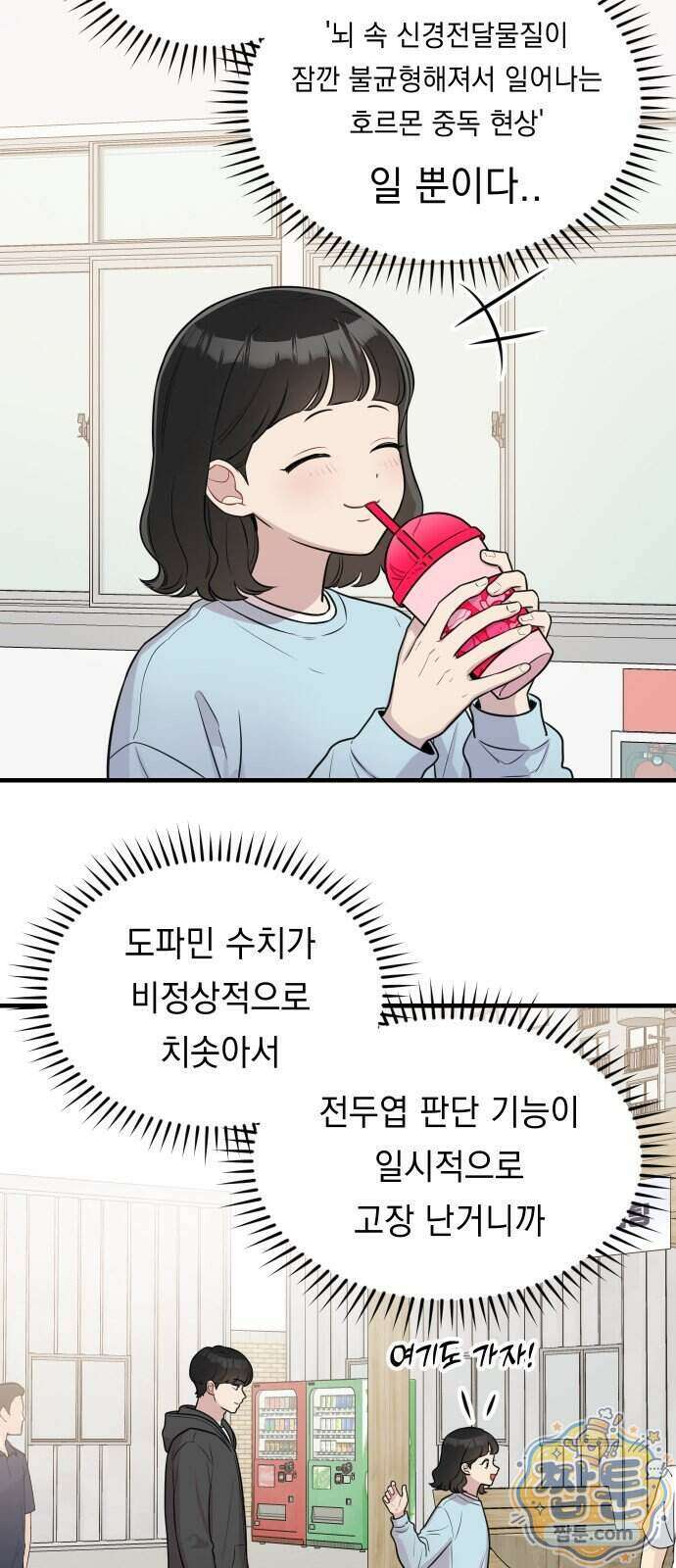 지유지요 65화 16