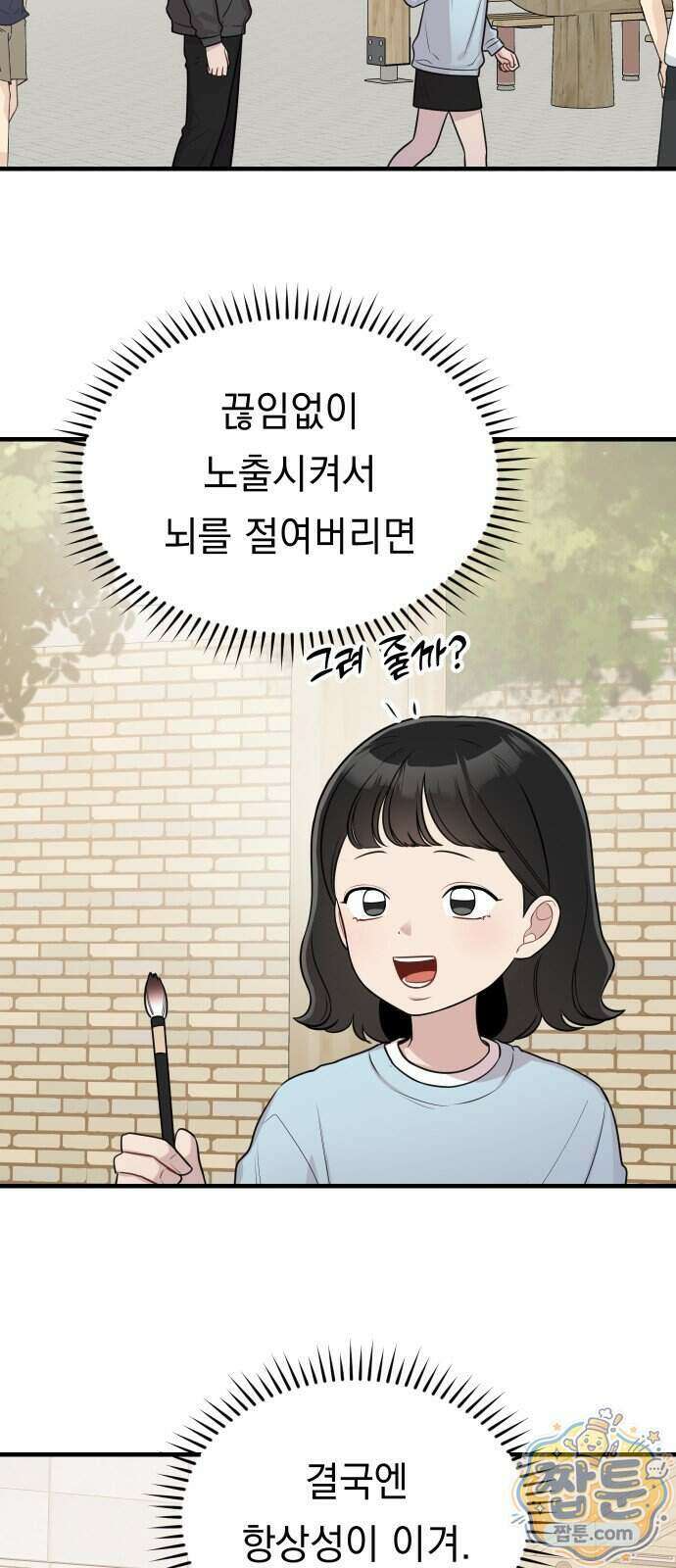 지유지요 65화 17