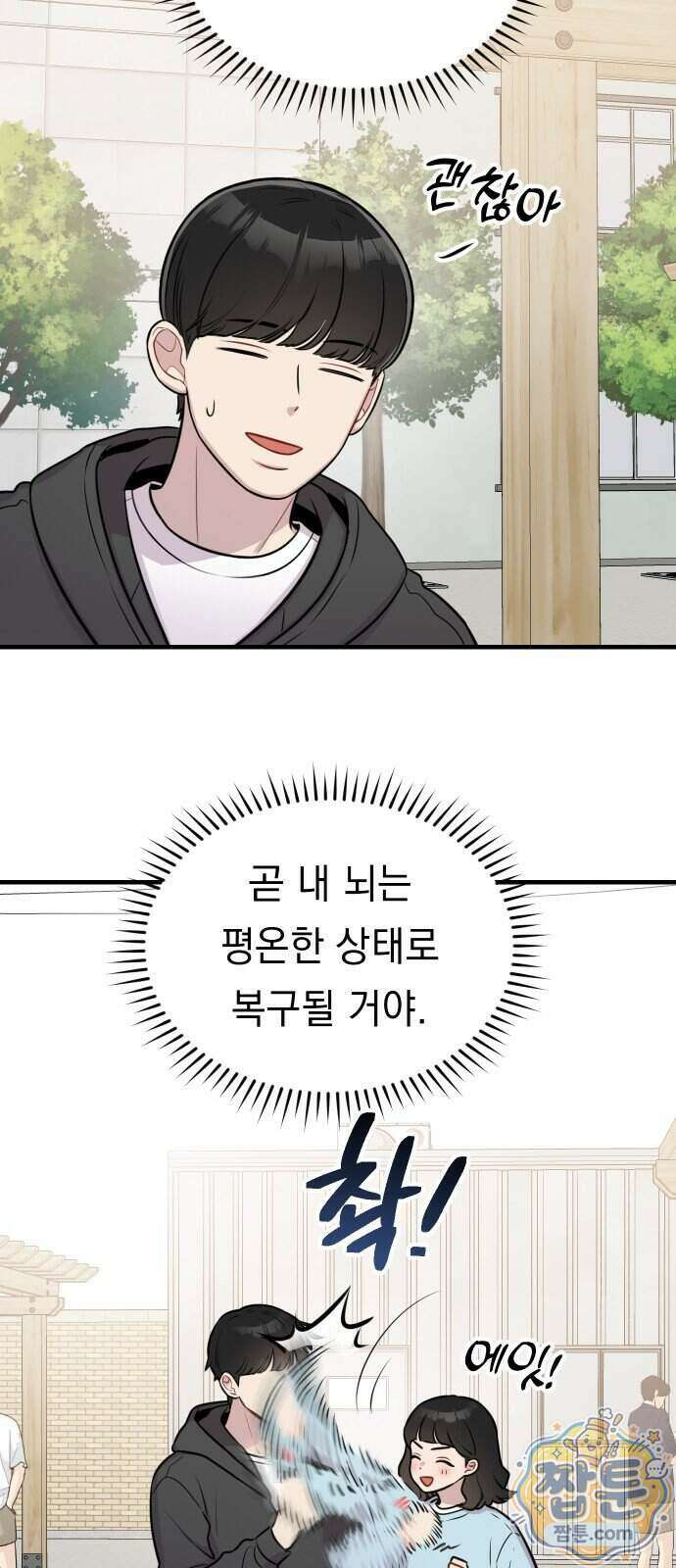 지유지요 65화 18