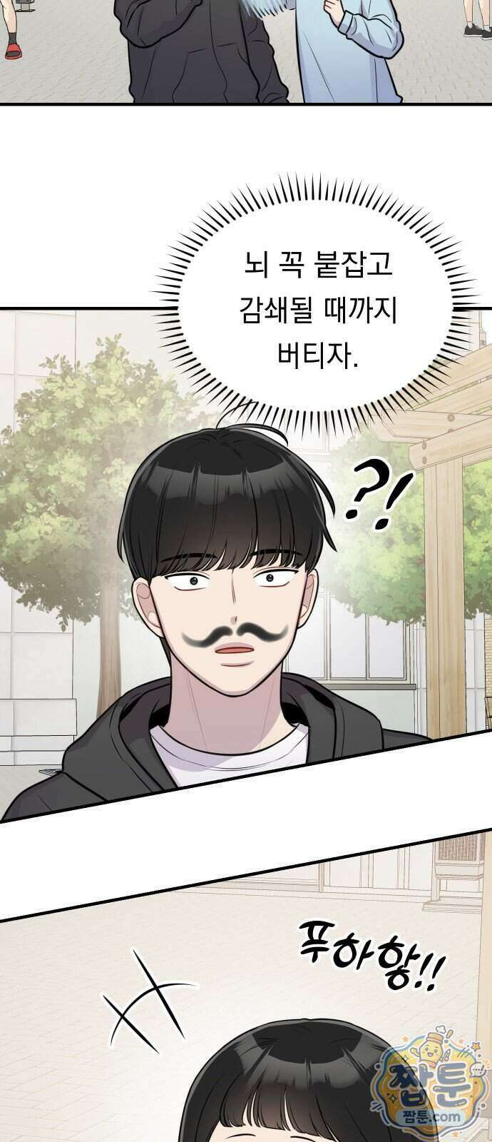 지유지요 65화 19