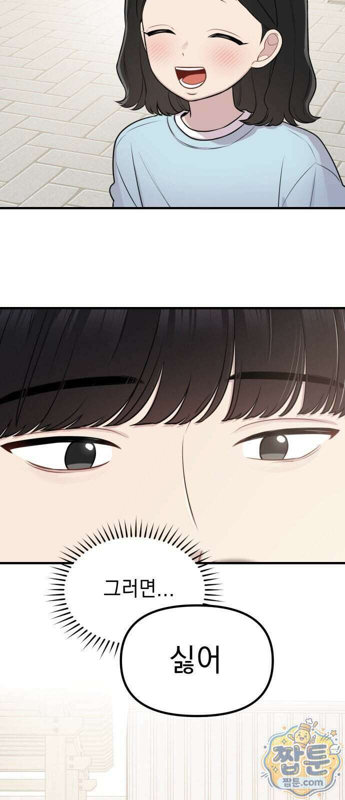 지유지요 65화 20