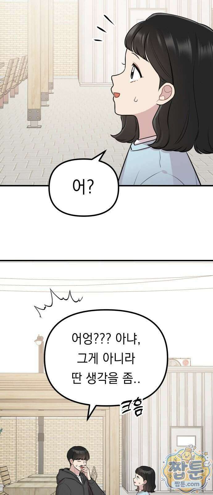 지유지요 65화 21