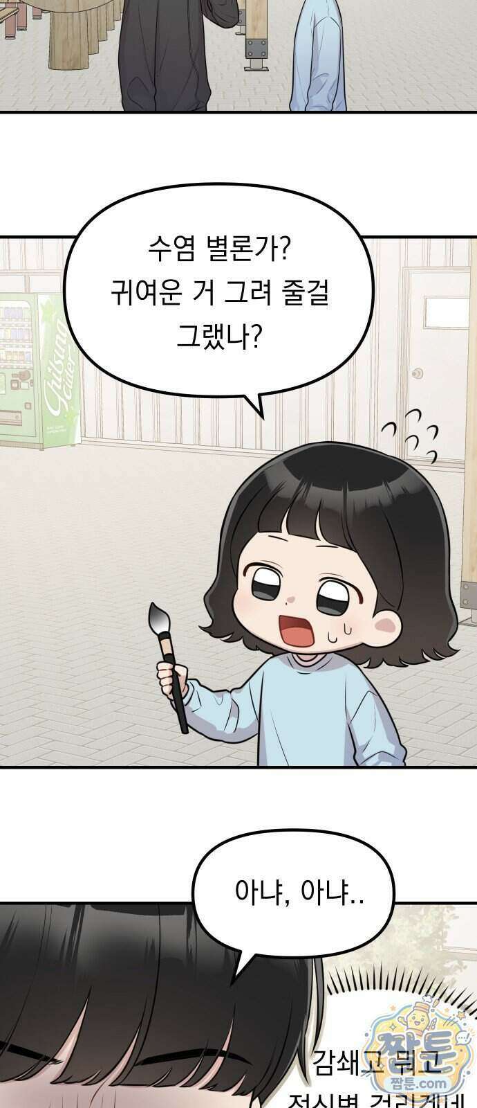 지유지요 65화 22