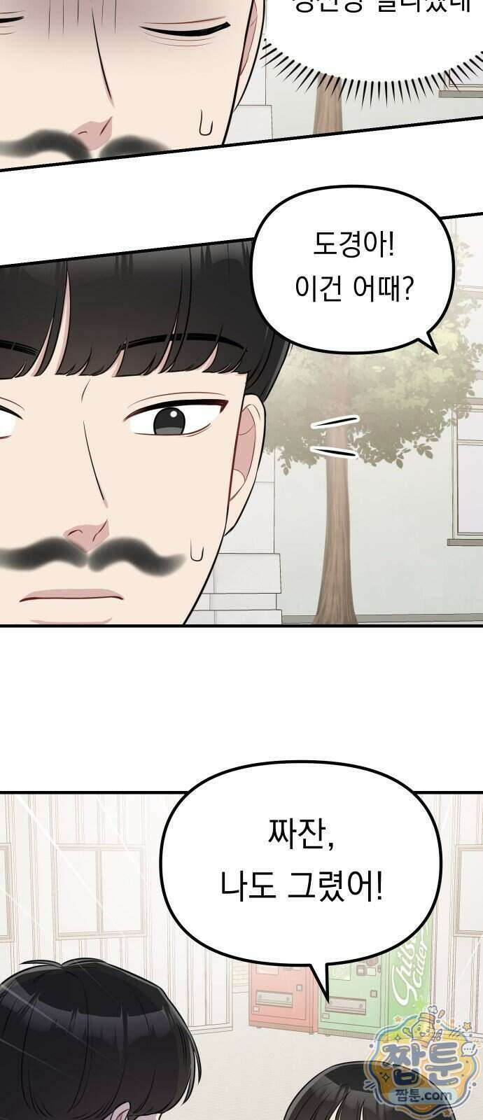 지유지요 65화 23