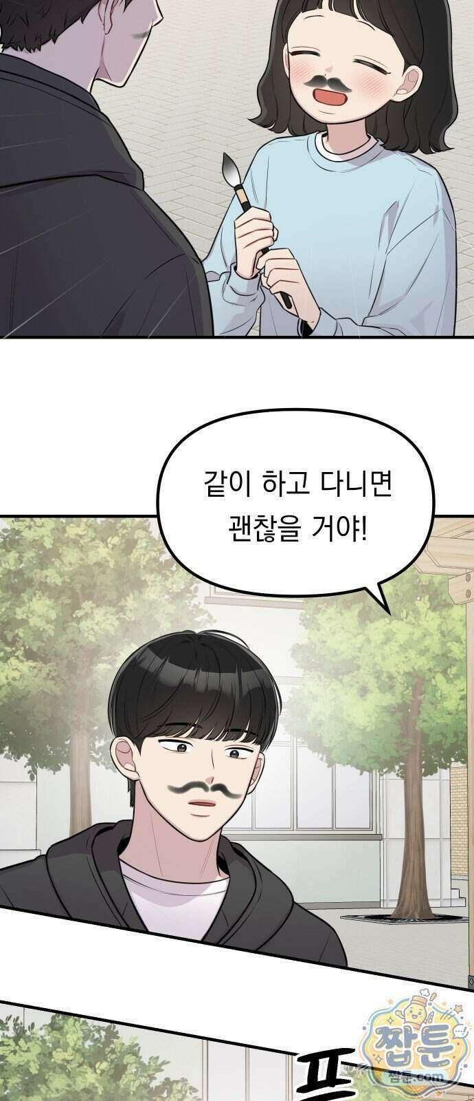 지유지요 65화 24