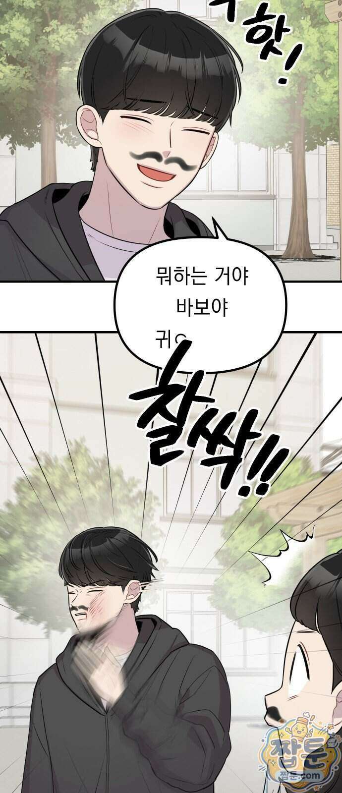 지유지요 65화 25