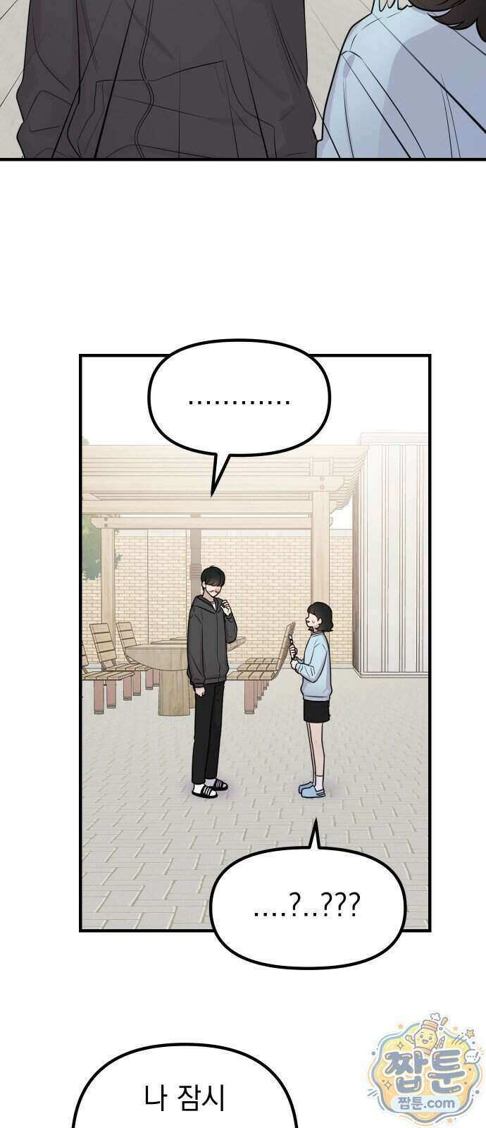 지유지요 65화 26