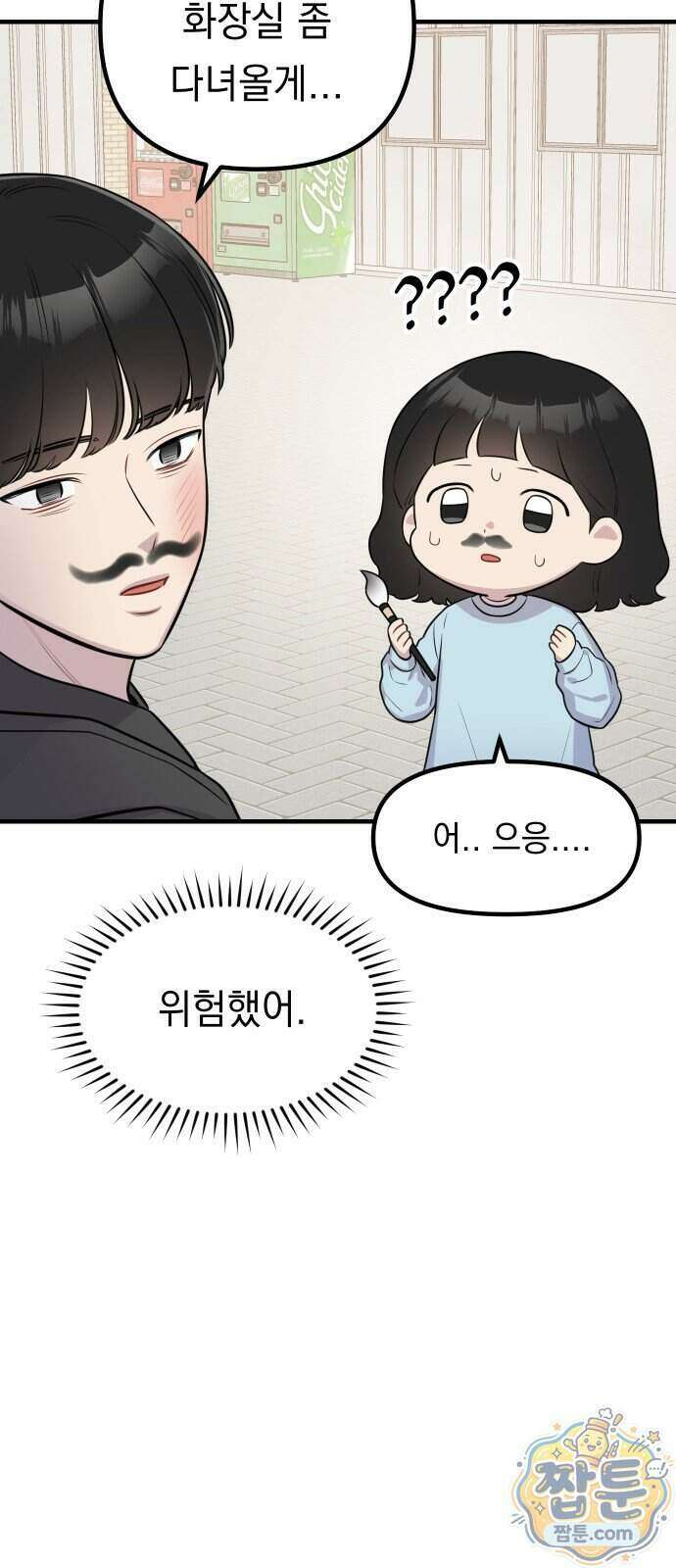 지유지요 65화 27