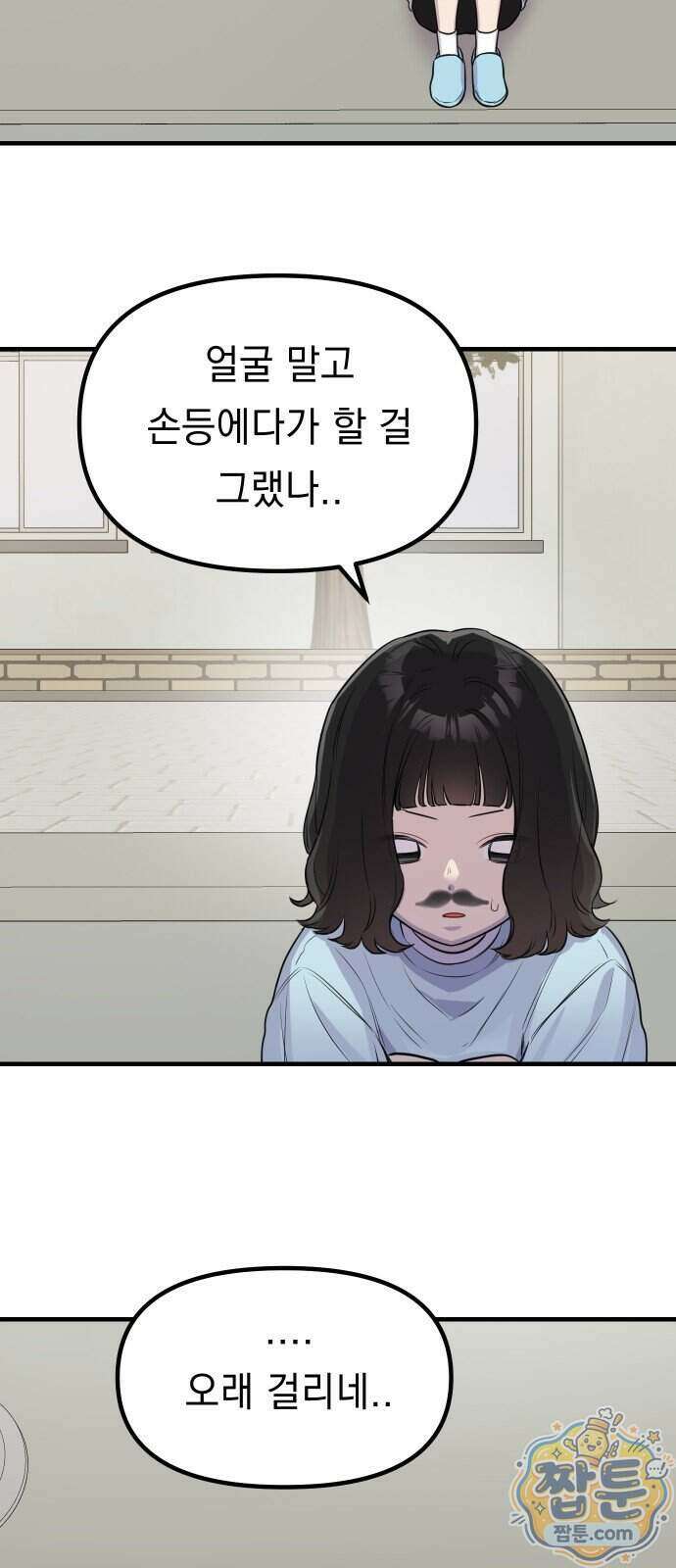 지유지요 65화 29