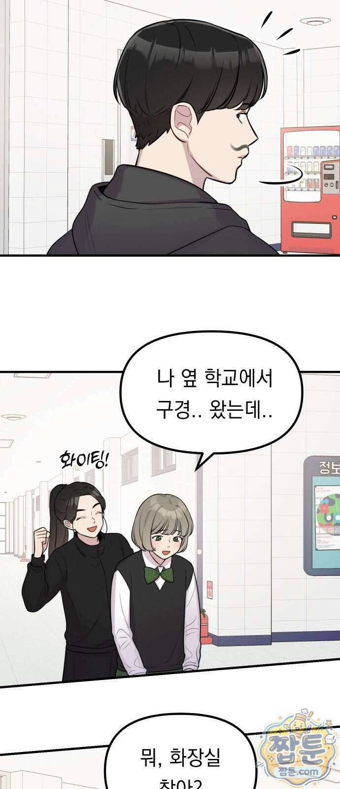 지유지요 65화 32
