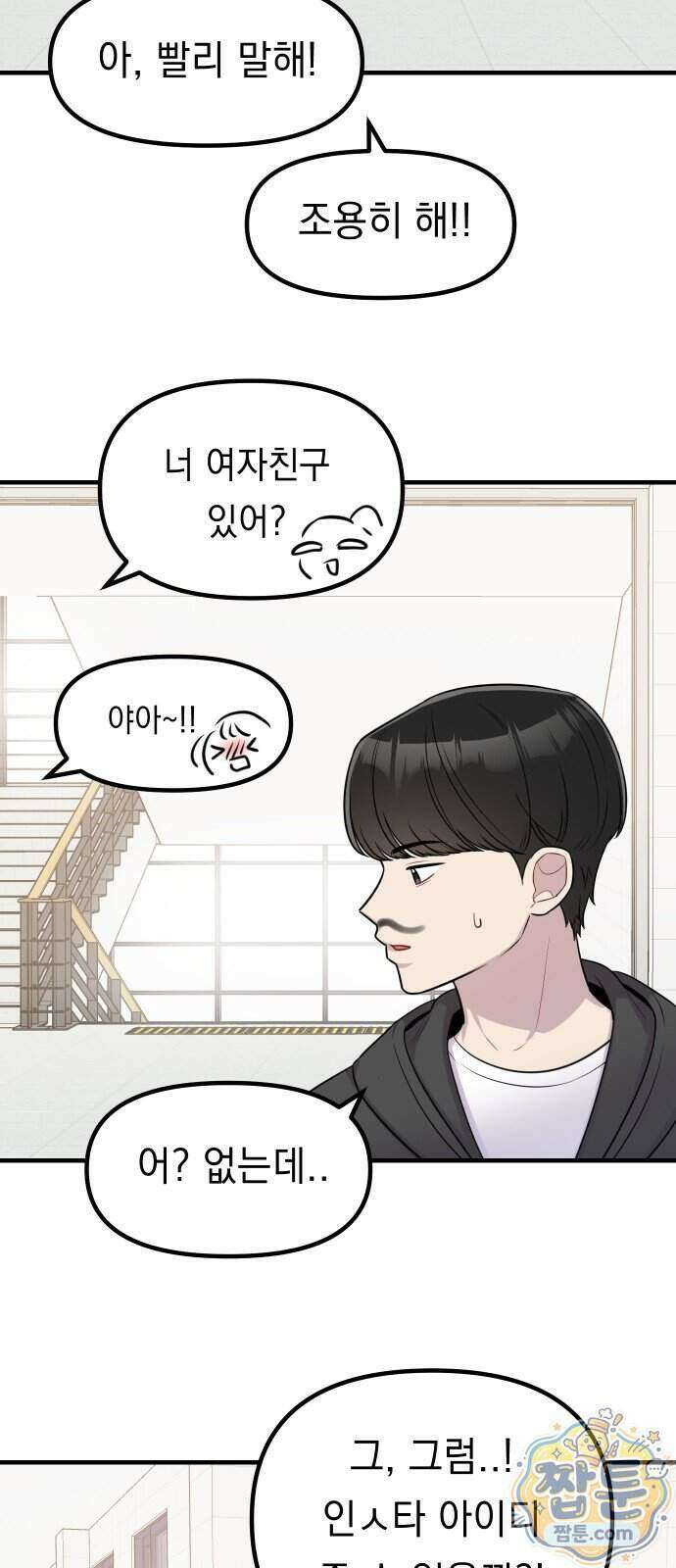지유지요 65화 34