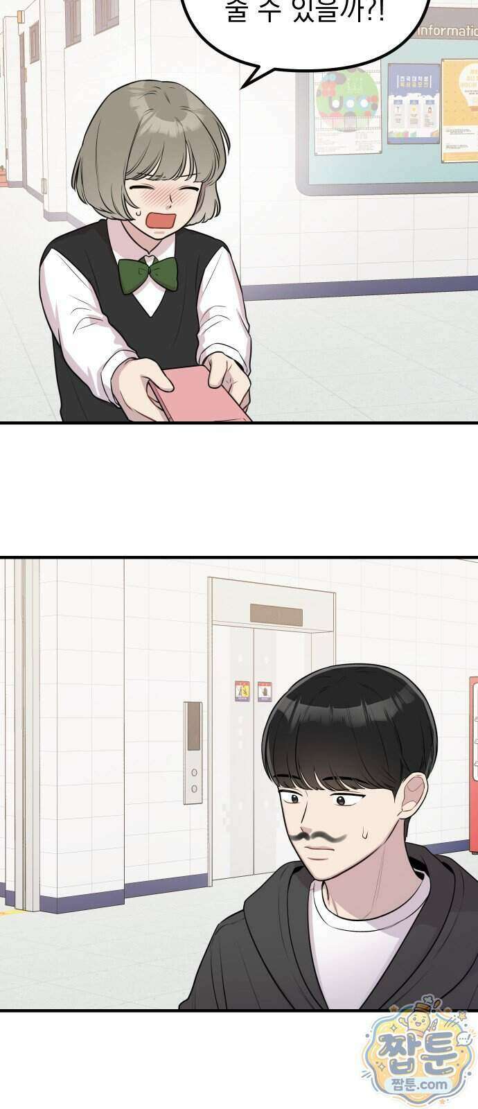 지유지요 65화 35