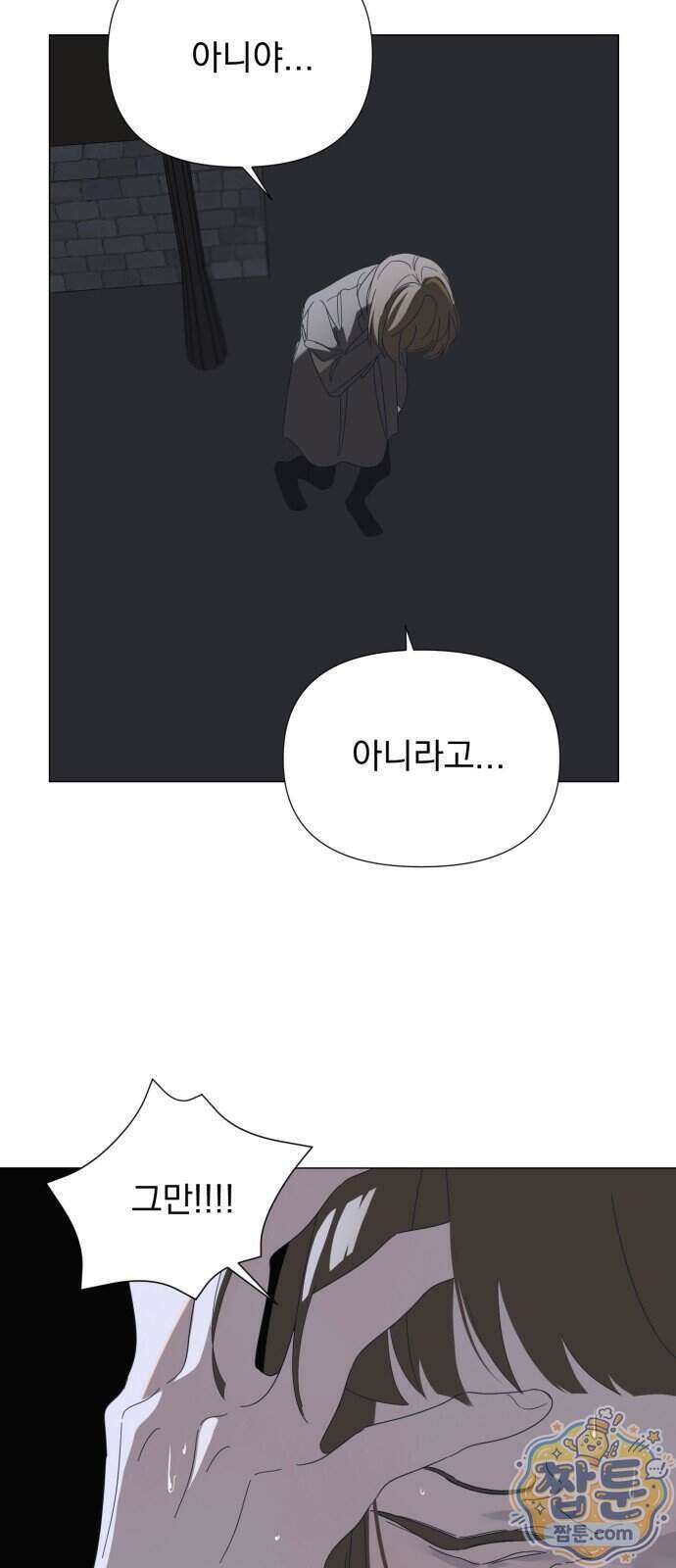 달로 만든 아이 154화 3
