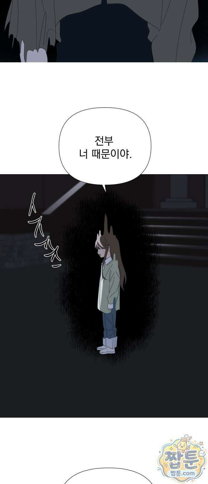 달로 만든 아이 154화 5