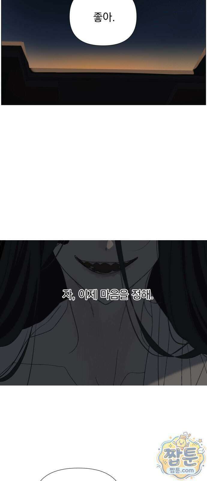 달로 만든 아이 154화 9