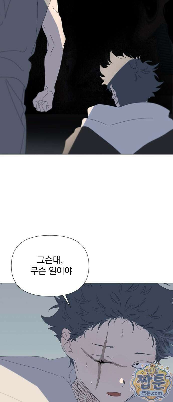 달로 만든 아이 154화 18