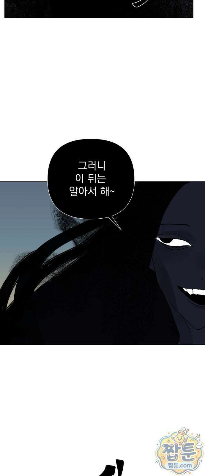달로 만든 아이 154화 21