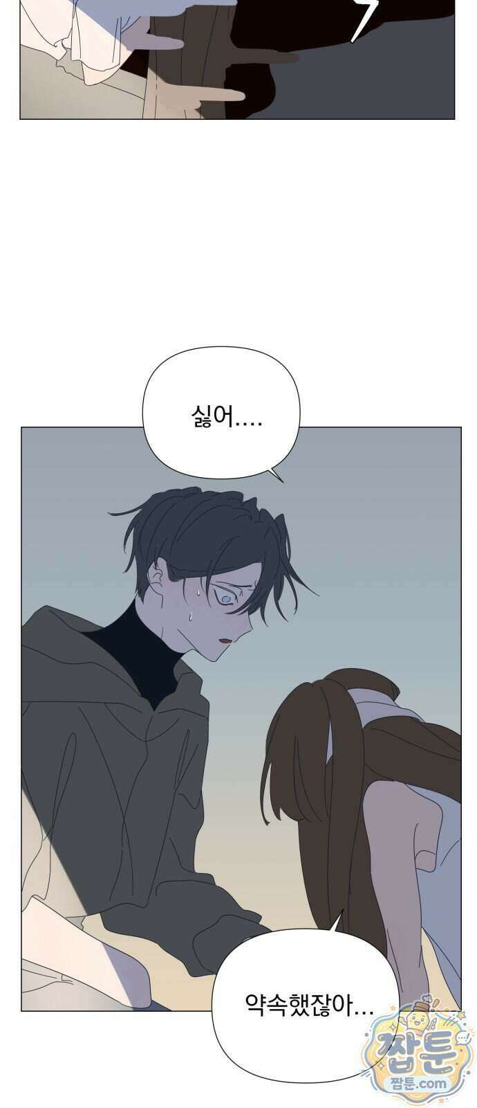 달로 만든 아이 154화 25