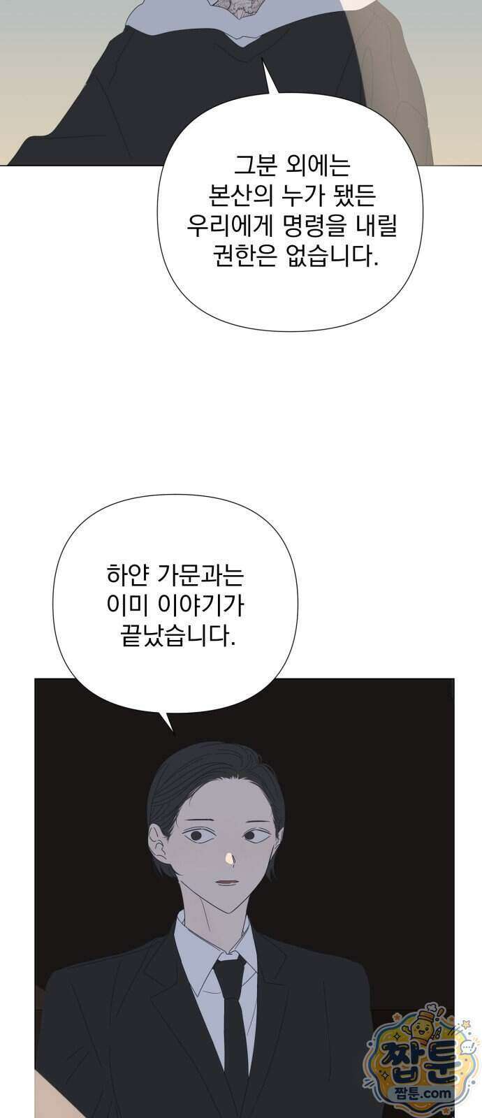 달로 만든 아이 154화 32