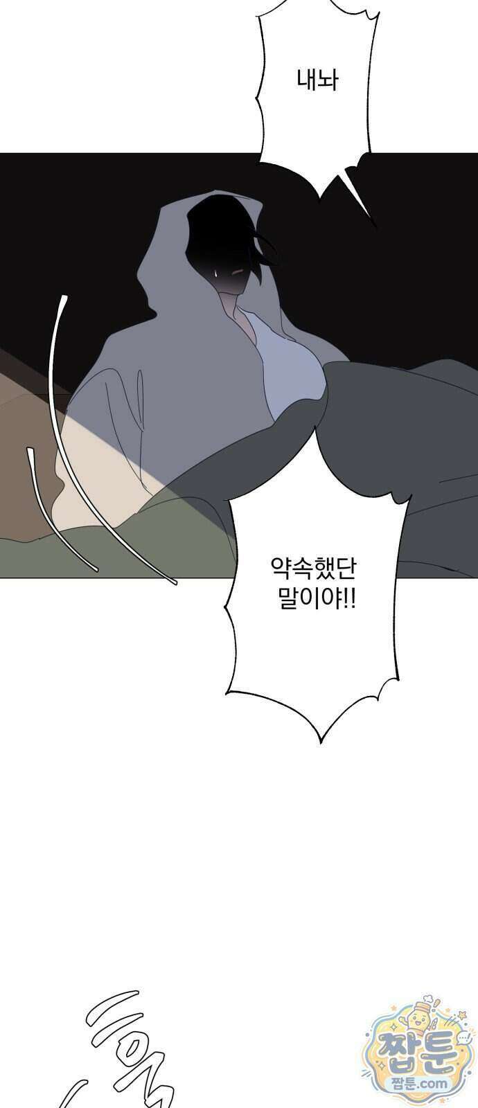 달로 만든 아이 154화 37