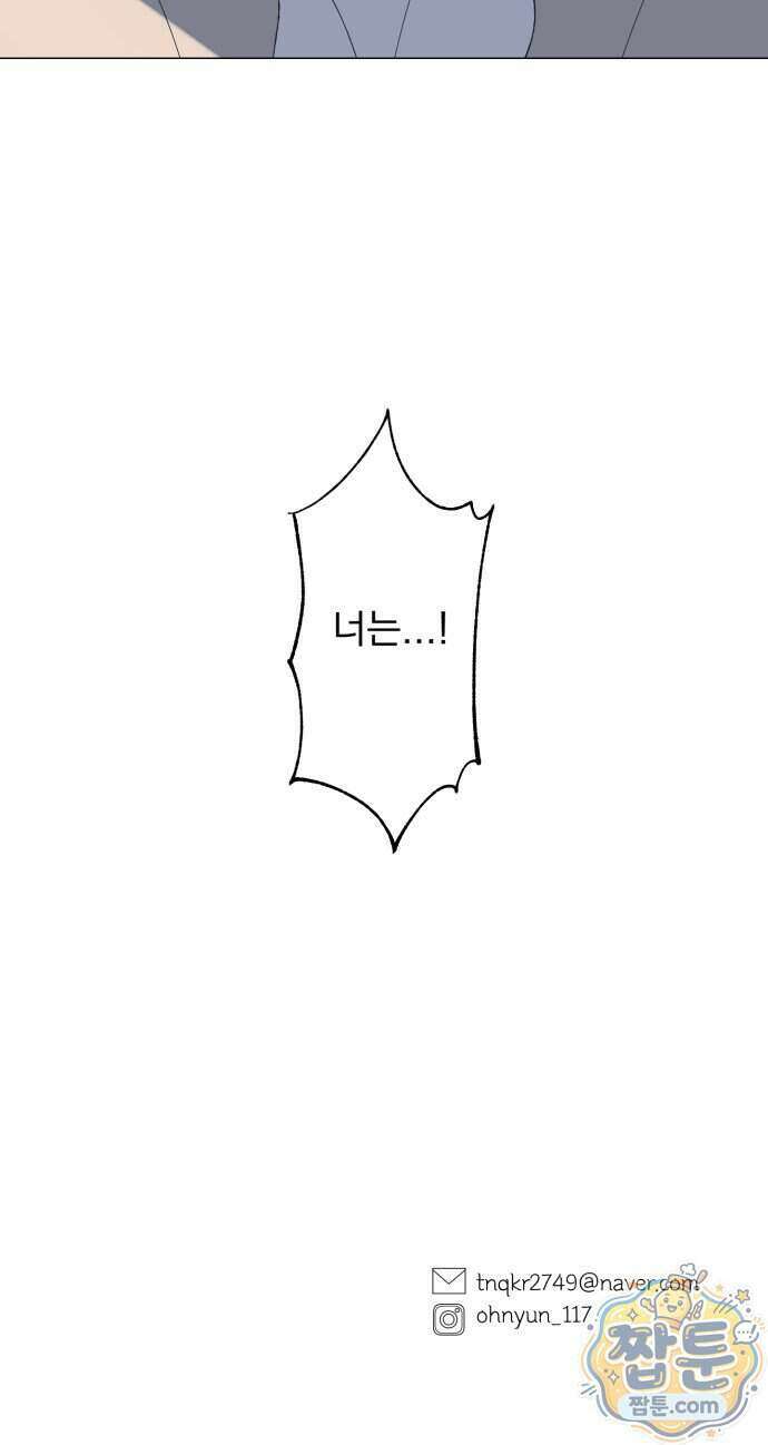 달로 만든 아이 154화 40