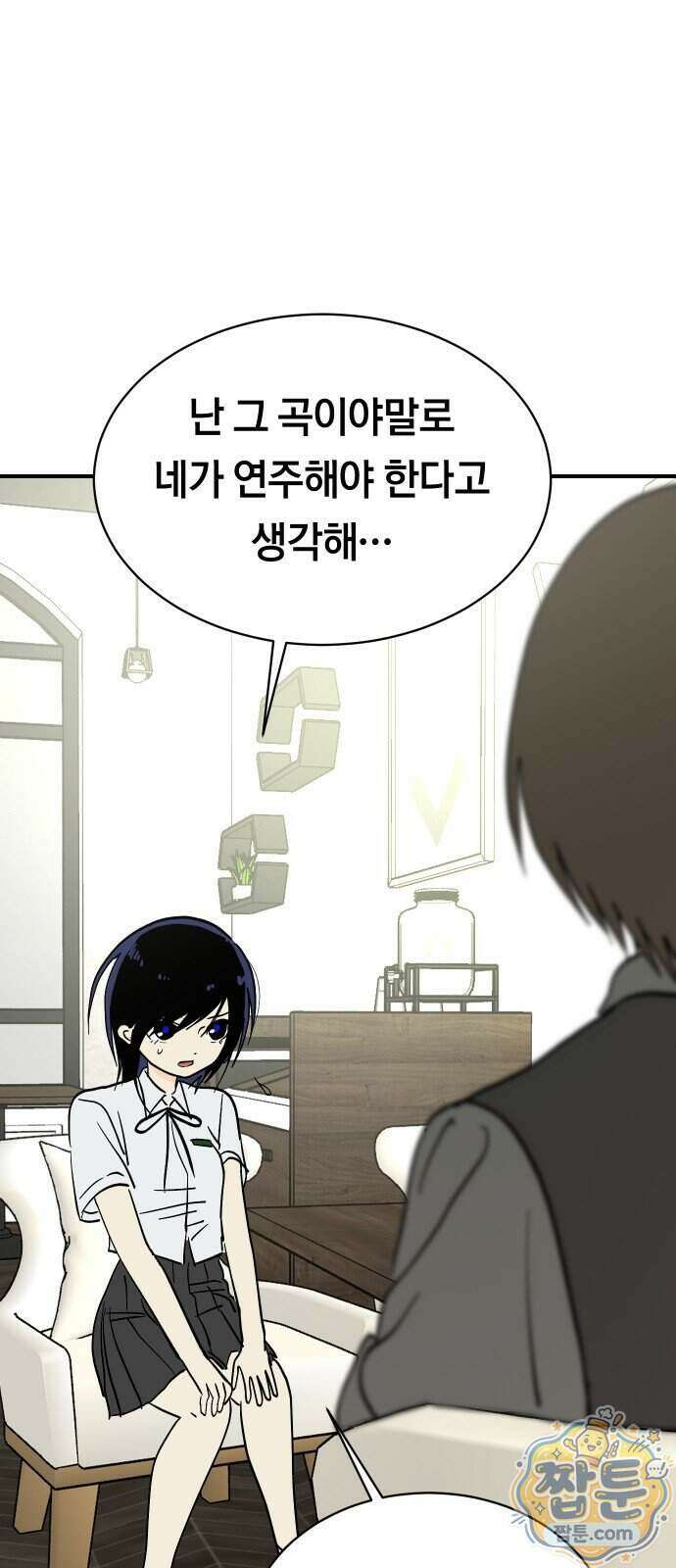 나의 보이소프렌드 90화 1