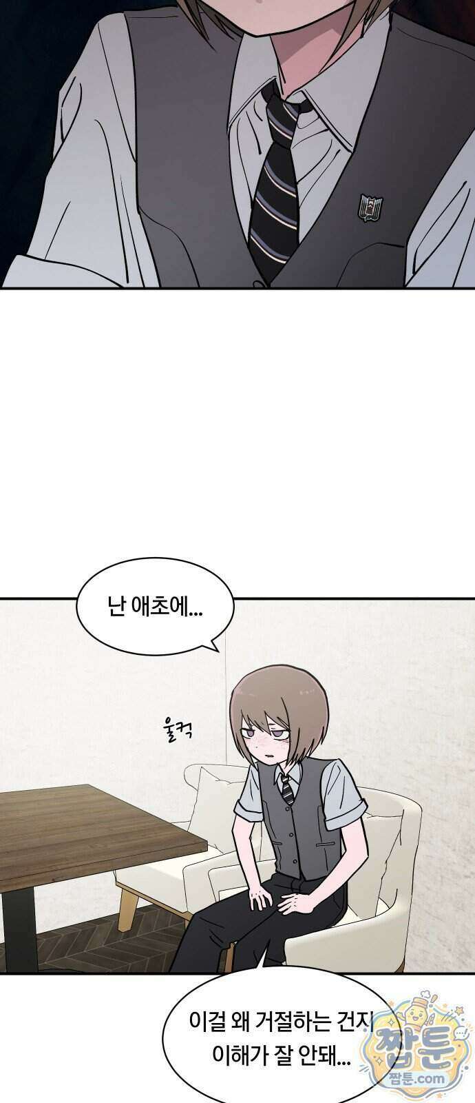 나의 보이소프렌드 90화 3