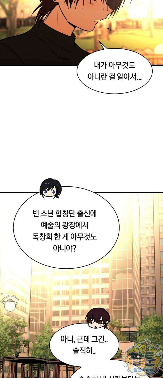 나의 보이소프렌드 90화 34