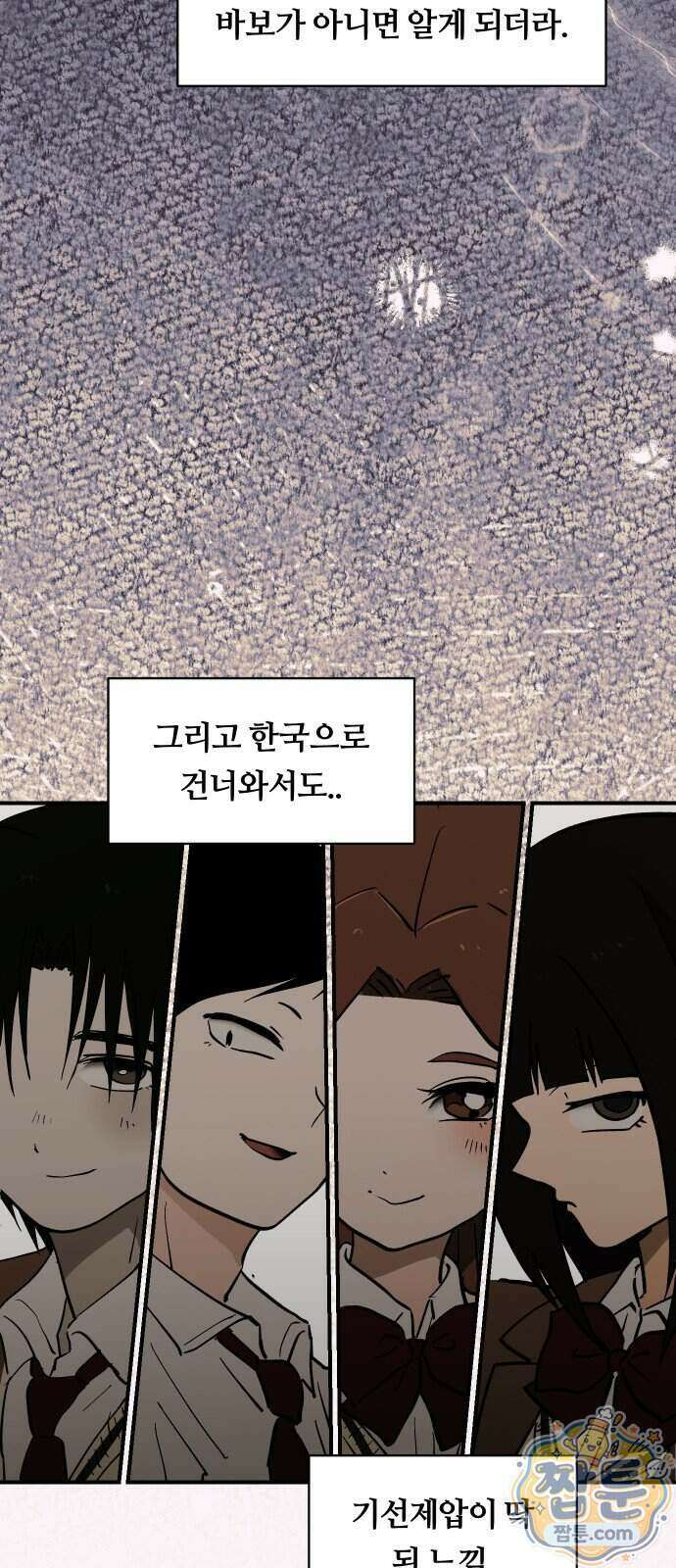 나의 보이소프렌드 90화 36
