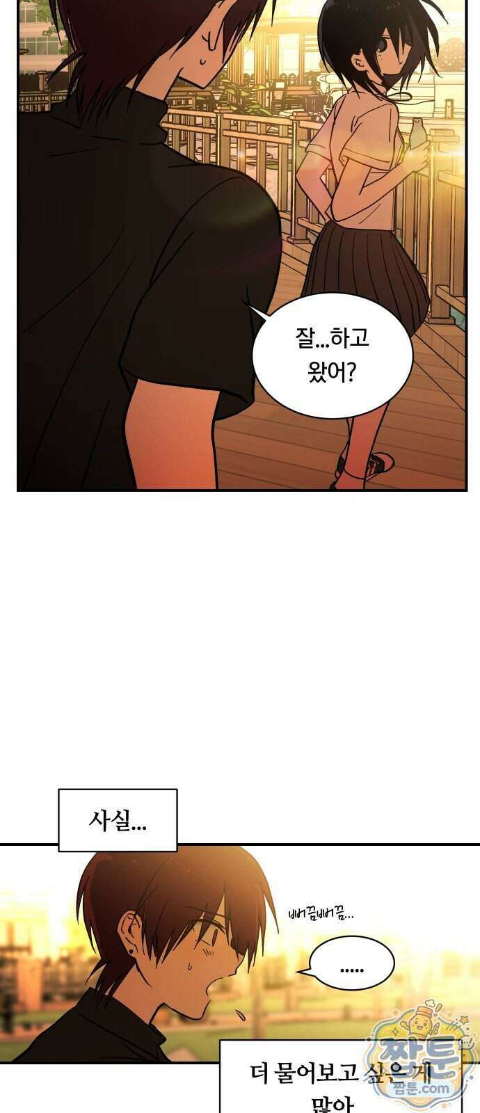 나의 보이소프렌드 90화 40