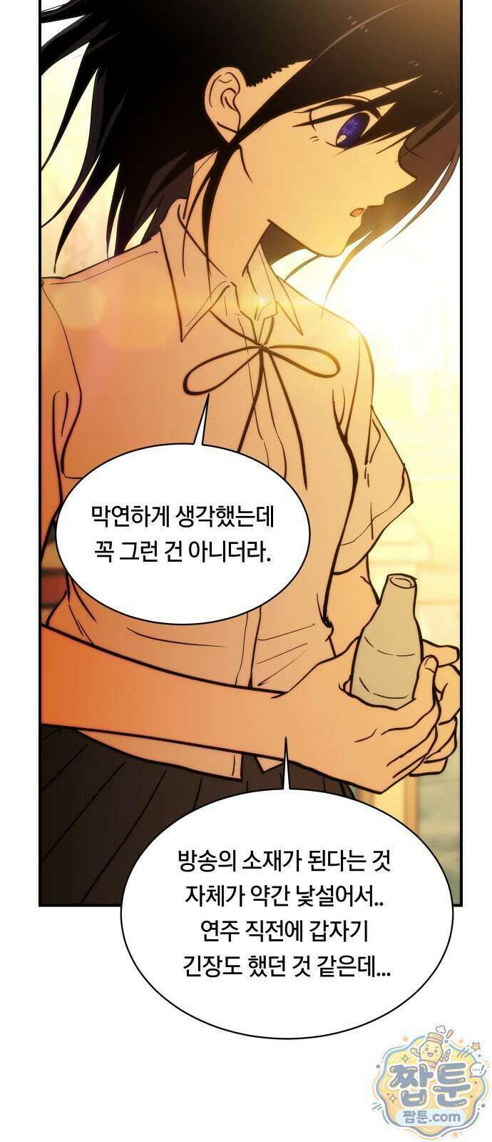 나의 보이소프렌드 90화 43