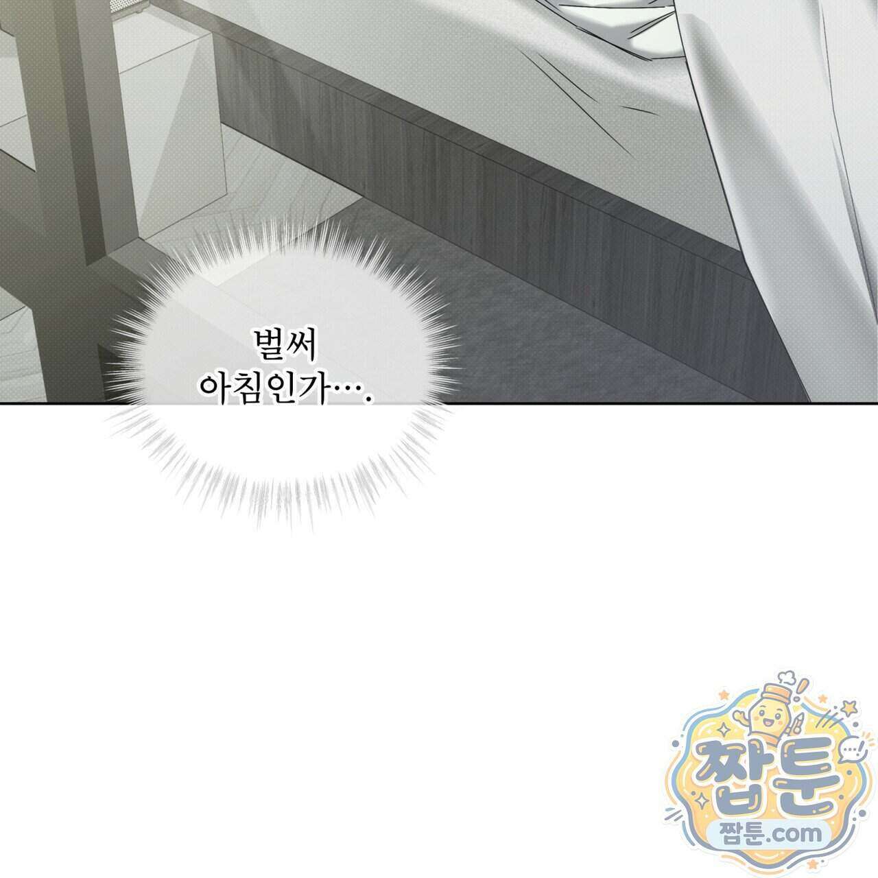 치트 데이 32화 5