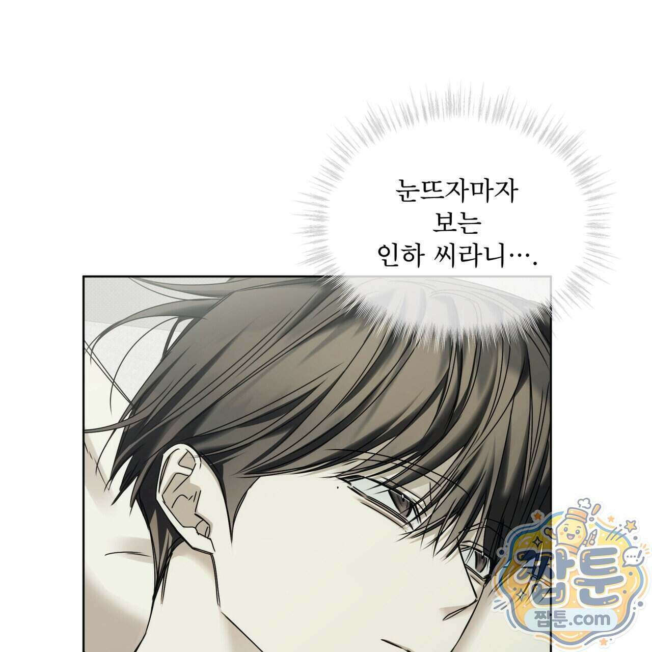 치트 데이 32화 10