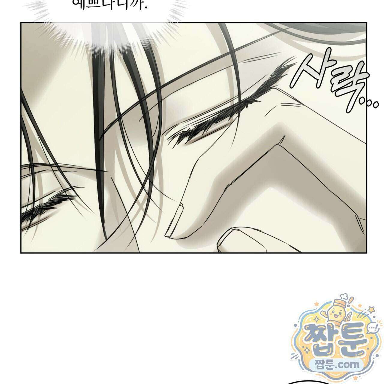 치트 데이 32화 12