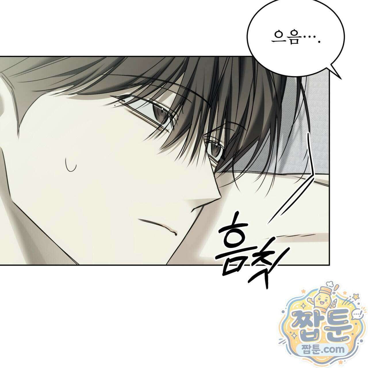 치트 데이 32화 13