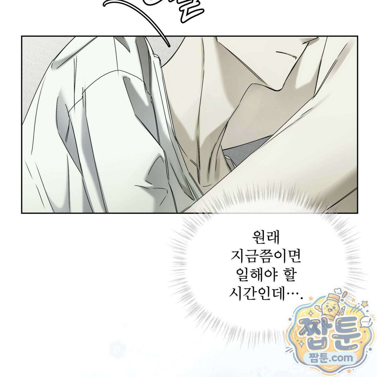 치트 데이 32화 22
