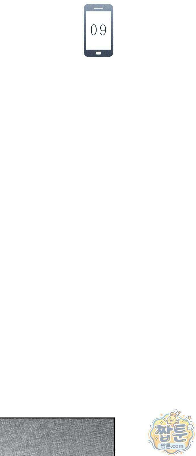 비공식 CC 9화 13