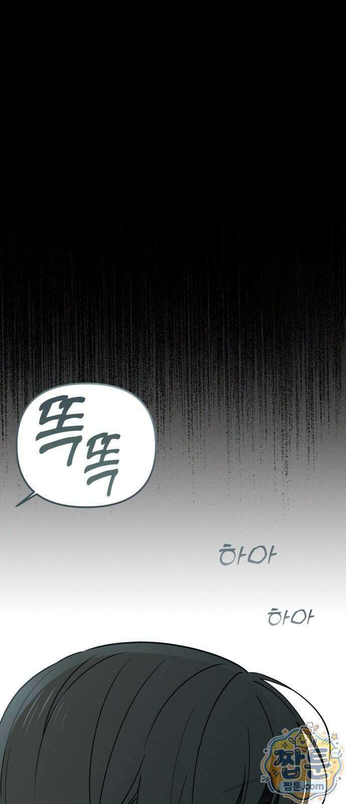 비공식 CC 9화 16