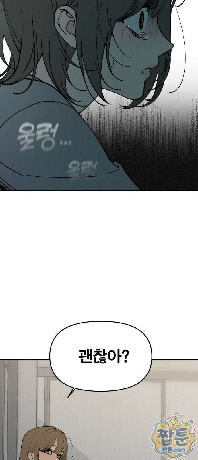 비공식 CC 9화 17