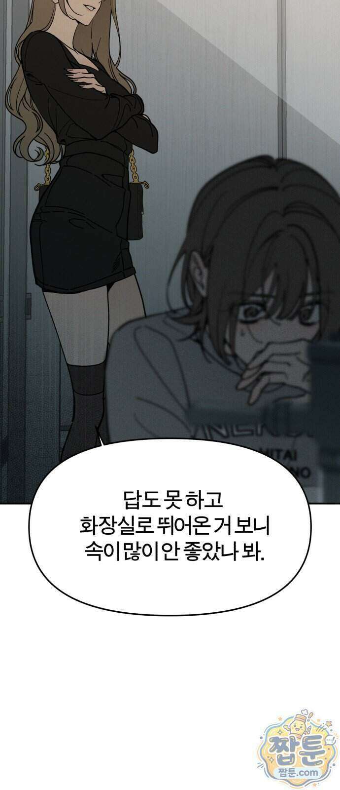 비공식 CC 9화 18