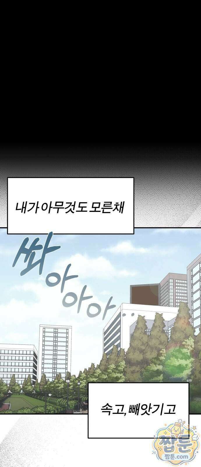 비공식 CC 9화 25