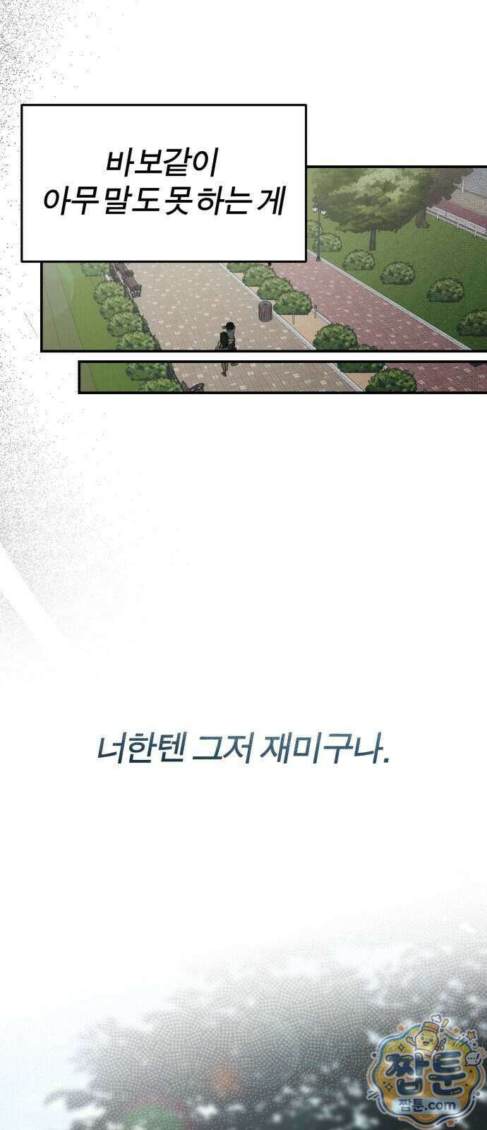 비공식 CC 9화 26