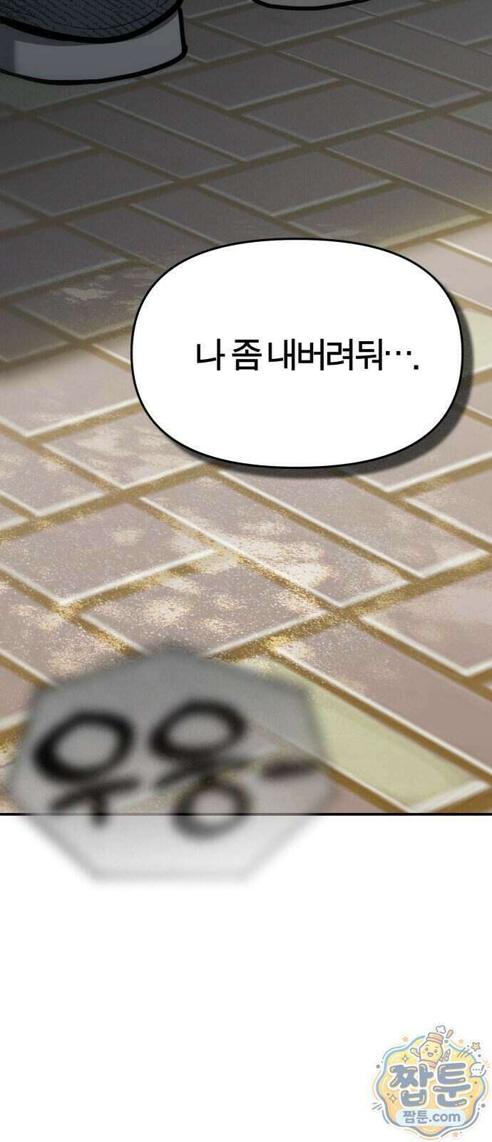 비공식 CC 9화 31