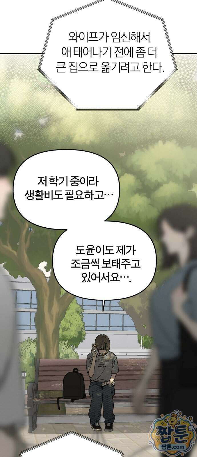 비공식 CC 9화 35