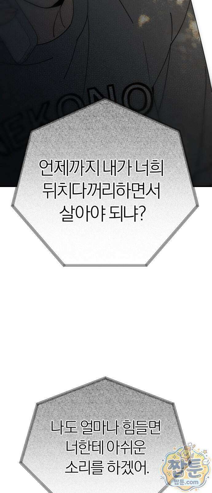 비공식 CC 9화 39