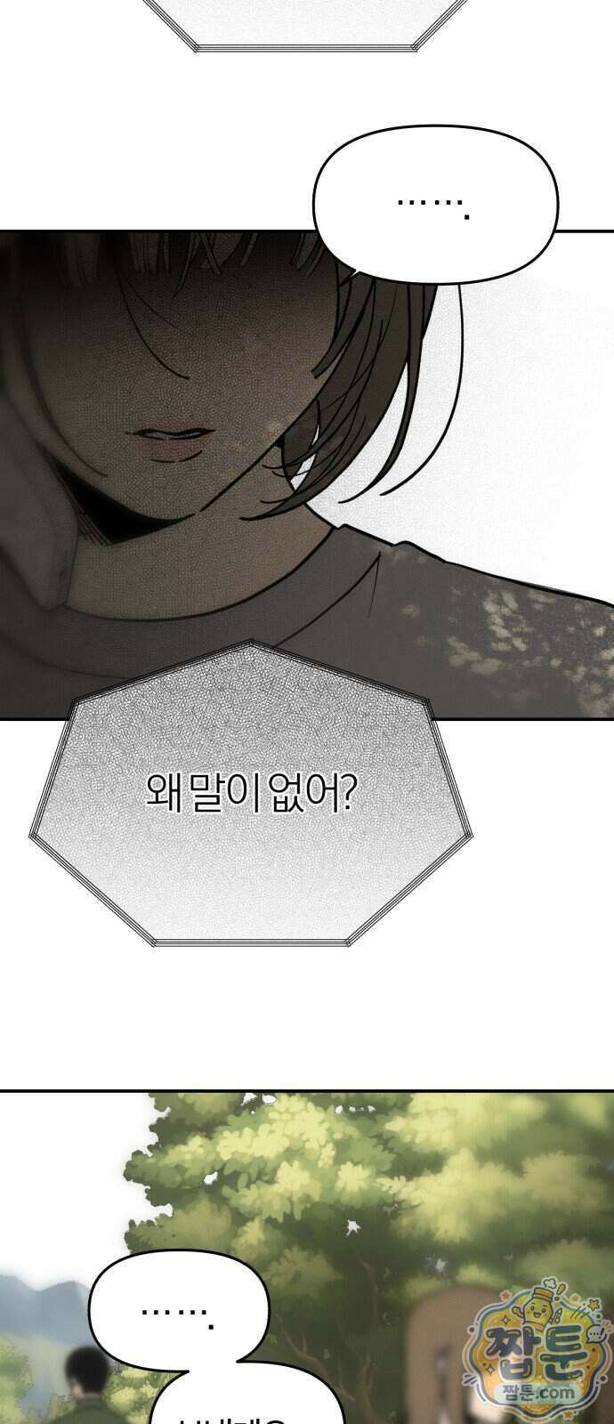 비공식 CC 9화 40