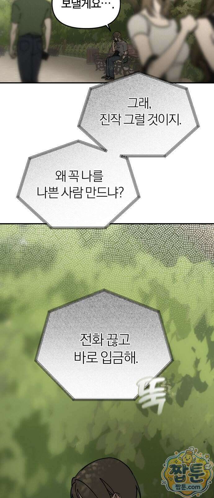 비공식 CC 9화 41