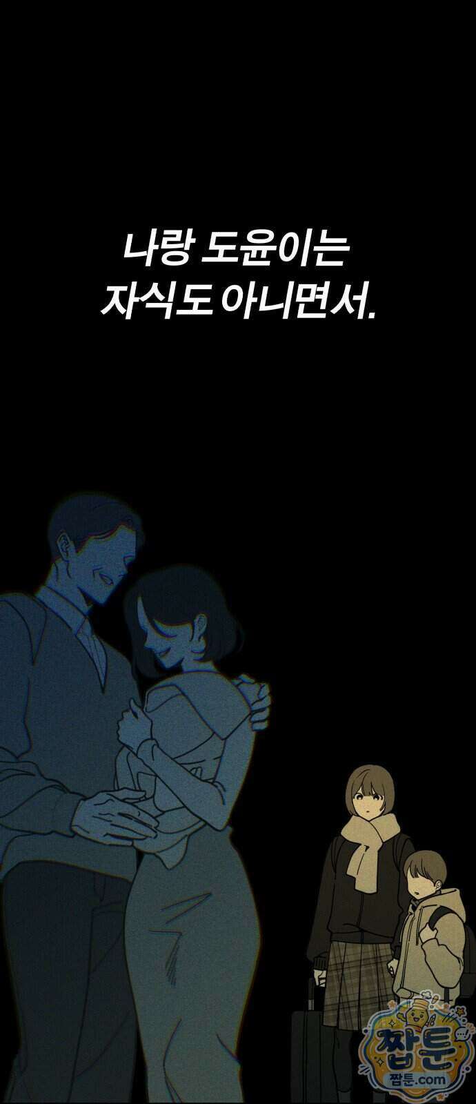 비공식 CC 9화 43