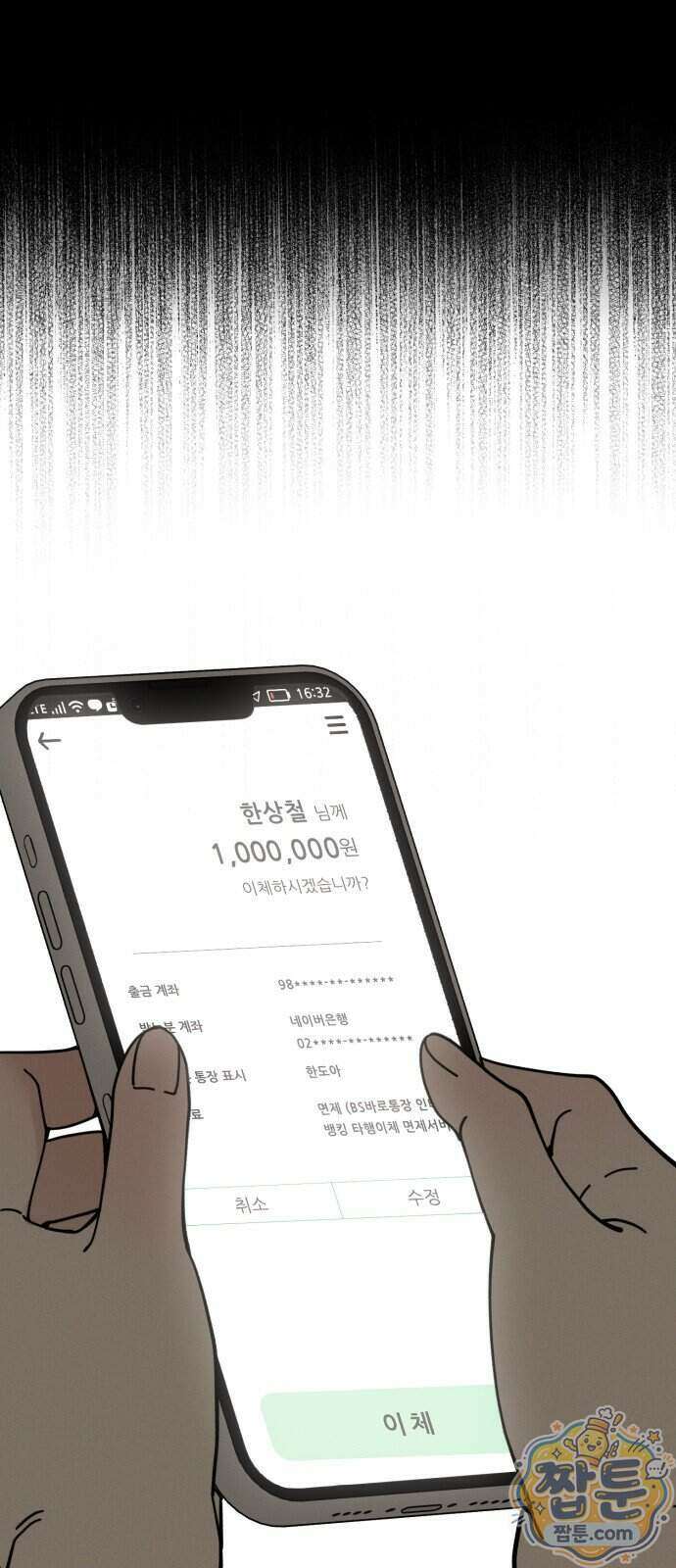 비공식 CC 9화 46