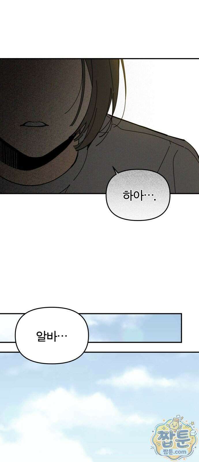 비공식 CC 9화 49